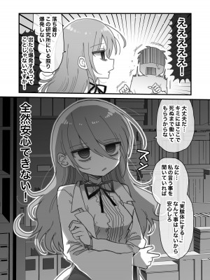 [内臓研究所 (優しい内臓)] ダウナー研究者お姉さんにお願いしてえっちなことしてもらう話。_04