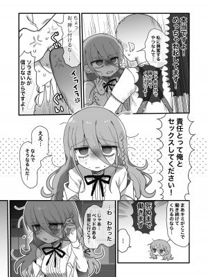 [内臓研究所 (優しい内臓)] ダウナー研究者お姉さんにお願いしてえっちなことしてもらう話。_22