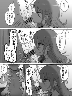 [内臓研究所 (優しい内臓)] ダウナー研究者お姉さんにお願いしてえっちなことしてもらう話。_13