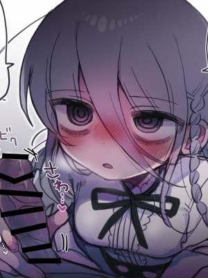 [内臓研究所 (優しい内臓)] ダウナー研究者お姉さんにお願いしてえっちなことしてもらう話。_50