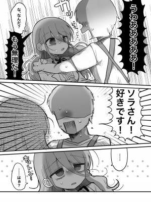 [内臓研究所 (優しい内臓)] ダウナー研究者お姉さんにお願いしてえっちなことしてもらう話。_20