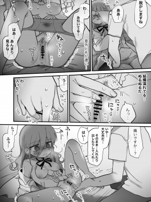 [内臓研究所 (優しい内臓)] ダウナー研究者お姉さんにお願いしてえっちなことしてもらう話。_25