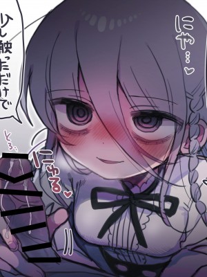 [内臓研究所 (優しい内臓)] ダウナー研究者お姉さんにお願いしてえっちなことしてもらう話。_49