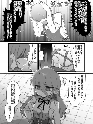 [内臓研究所 (優しい内臓)] ダウナー研究者お姉さんにお願いしてえっちなことしてもらう話。_21