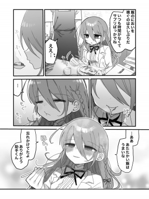 [内臓研究所 (優しい内臓)] ダウナー研究者お姉さんにお願いしてえっちなことしてもらう話。_07