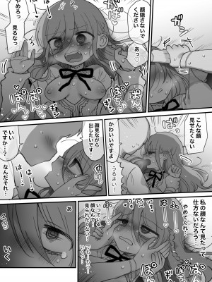 [内臓研究所 (優しい内臓)] ダウナー研究者お姉さんにお願いしてえっちなことしてもらう話。_42