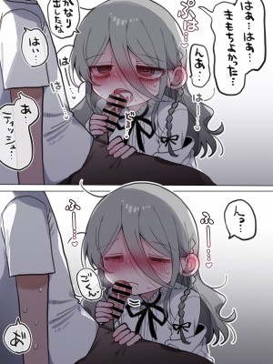 [内臓研究所 (優しい内臓)] ダウナー研究者お姉さんにお願いしてえっちなことしてもらう話。_69