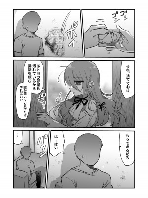 [内臓研究所 (優しい内臓)] ダウナー研究者お姉さんにお願いしてえっちなことしてもらう話。_16