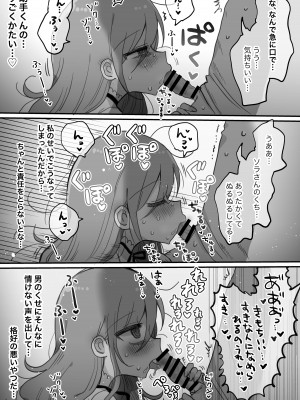 [内臓研究所 (優しい内臓)] ダウナー研究者お姉さんにお願いしてえっちなことしてもらう話。_30