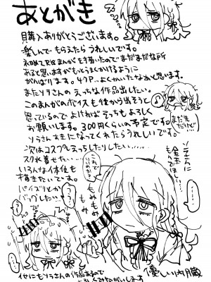 [内臓研究所 (優しい内臓)] ダウナー研究者お姉さんにお願いしてえっちなことしてもらう話。_73