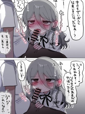 [内臓研究所 (優しい内臓)] ダウナー研究者お姉さんにお願いしてえっちなことしてもらう話。_66