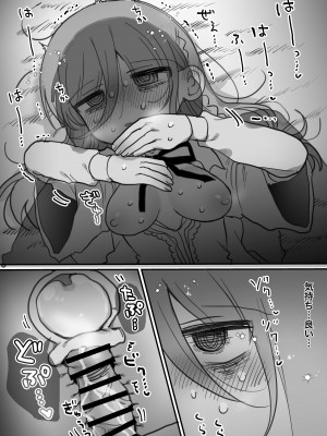 [内臓研究所 (優しい内臓)] ダウナー研究者お姉さんにお願いしてえっちなことしてもらう話。_44