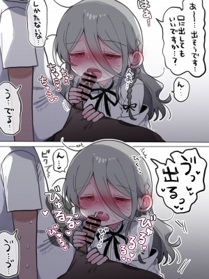 [内臓研究所 (優しい内臓)] ダウナー研究者お姉さんにお願いしてえっちなことしてもらう話。_68