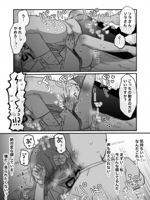 [内臓研究所 (優しい内臓)] ダウナー研究者お姉さんにお願いしてえっちなことしてもらう話。_41