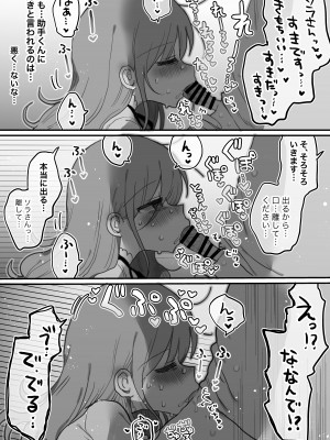 [内臓研究所 (優しい内臓)] ダウナー研究者お姉さんにお願いしてえっちなことしてもらう話。_31