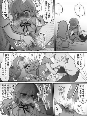 [内臓研究所 (優しい内臓)] ダウナー研究者お姉さんにお願いしてえっちなことしてもらう話。_27