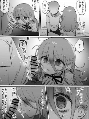 [内臓研究所 (優しい内臓)] ダウナー研究者お姉さんにお願いしてえっちなことしてもらう話。_28