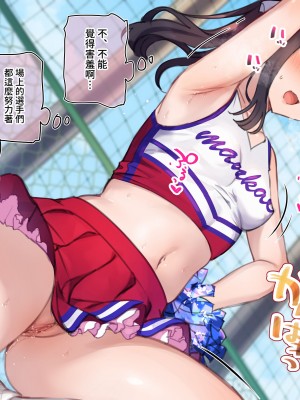 [満開開花] デリバリーメイト第一章 〜クラス全員俺のデリ嬢〜[無修正] [PepeRabi個人漢化]_541