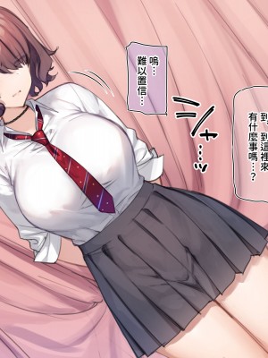 [満開開花] デリバリーメイト第一章 〜クラス全員俺のデリ嬢〜[無修正] [PepeRabi個人漢化]_062