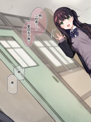 [満開開花] デリバリーメイト第一章 〜クラス全員俺のデリ嬢〜[無修正] [PepeRabi個人漢化]_019