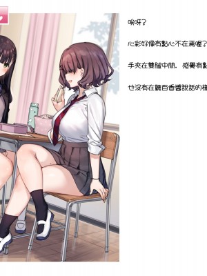 [満開開花] デリバリーメイト第一章 〜クラス全員俺のデリ嬢〜[無修正] [PepeRabi個人漢化]_051