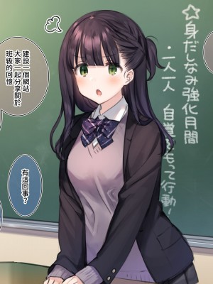 [満開開花] デリバリーメイト第一章 〜クラス全員俺のデリ嬢〜[無修正] [PepeRabi個人漢化]_013