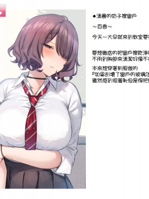 [満開開花] デリバリーメイト第一章 〜クラス全員俺のデリ嬢〜[無修正] [PepeRabi個人漢化]_157