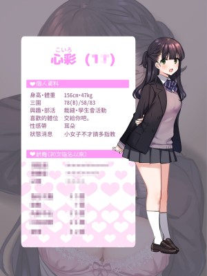 [満開開花] デリバリーメイト第一章 〜クラス全員俺のデリ嬢〜[無修正] [PepeRabi個人漢化]_004