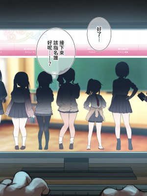 [満開開花] デリバリーメイト第一章 〜クラス全員俺のデリ嬢〜[無修正] [PepeRabi個人漢化]_648