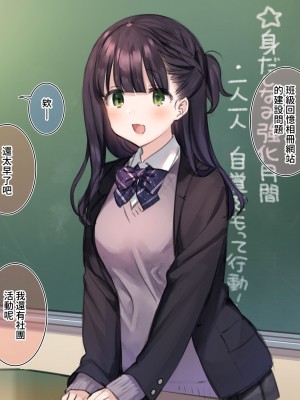 [満開開花] デリバリーメイト第一章 〜クラス全員俺のデリ嬢〜[無修正] [PepeRabi個人漢化]_012