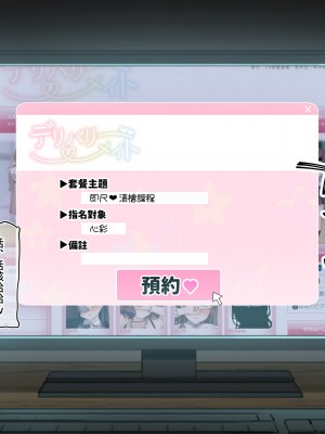 [満開開花] デリバリーメイト第一章 〜クラス全員俺のデリ嬢〜[無修正] [PepeRabi個人漢化]_350