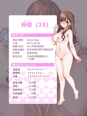 [満開開花] デリバリーメイト第一章 〜クラス全員俺のデリ嬢〜[無修正] [PepeRabi個人漢化]_651