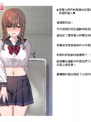 [満開開花] デリバリーメイト第一章 〜クラス全員俺のデリ嬢〜[無修正] [PepeRabi個人漢化]_237