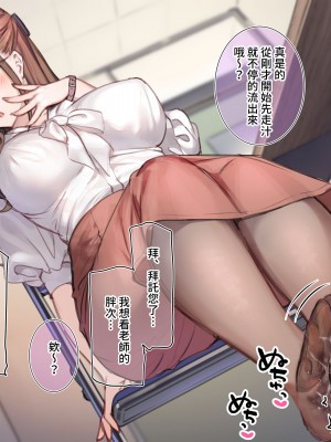 [満開開花] デリバリーメイト第一章 〜クラス全員俺のデリ嬢〜[無修正] [PepeRabi個人漢化]_086