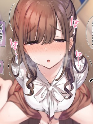 [満開開花] デリバリーメイト第一章 〜クラス全員俺のデリ嬢〜[無修正] [PepeRabi個人漢化]_103