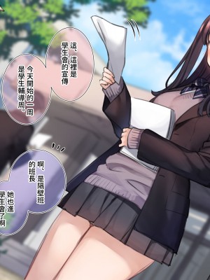 [満開開花] デリバリーメイト第一章 〜クラス全員俺のデリ嬢〜[無修正] [PepeRabi個人漢化]_125