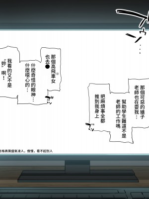 [満開開花] デリバリーメイト第一章 〜クラス全員俺のデリ嬢〜[無修正] [PepeRabi個人漢化]_344