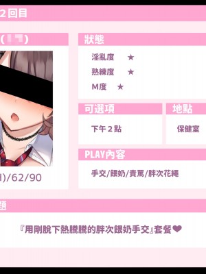 [満開開花] デリバリーメイト第一章 〜クラス全員俺のデリ嬢〜[無修正] [PepeRabi個人漢化]_056