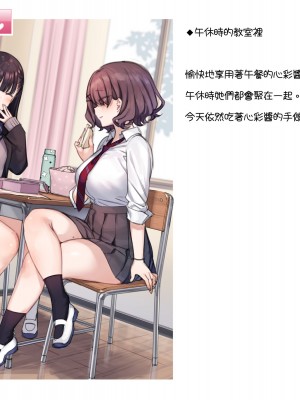 [満開開花] デリバリーメイト第一章 〜クラス全員俺のデリ嬢〜[無修正] [PepeRabi個人漢化]_369