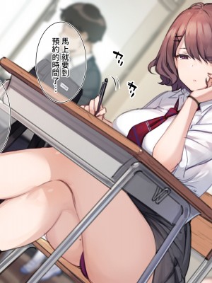 [満開開花] デリバリーメイト第一章 〜クラス全員俺のデリ嬢〜[無修正] [PepeRabi個人漢化]_376