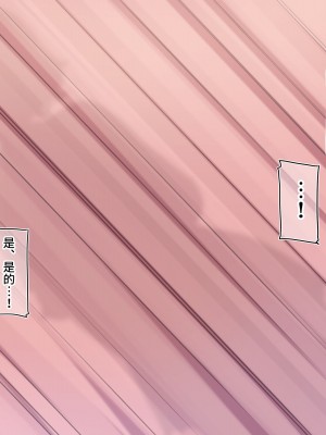 [満開開花] デリバリーメイト第一章 〜クラス全員俺のデリ嬢〜[無修正] [PepeRabi個人漢化]_380