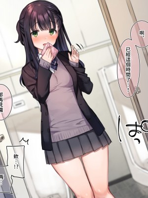 [満開開花] デリバリーメイト第一章 〜クラス全員俺のデリ嬢〜[無修正] [PepeRabi個人漢化]_047