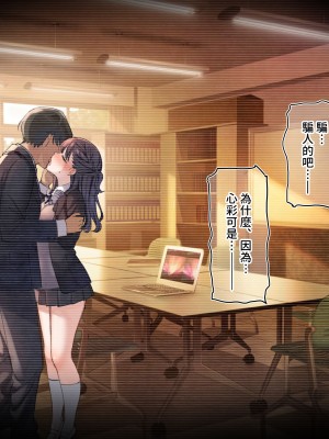 [満開開花] デリバリーメイト第一章 〜クラス全員俺のデリ嬢〜[無修正] [PepeRabi個人漢化]_347