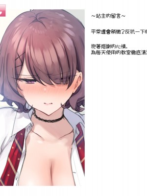 [満開開花] デリバリーメイト第一章 〜クラス全員俺のデリ嬢〜[無修正] [PepeRabi個人漢化]_158