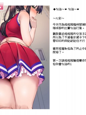 [満開開花] デリバリーメイト第一章 〜クラス全員俺のデリ嬢〜[無修正] [PepeRabi個人漢化]_216