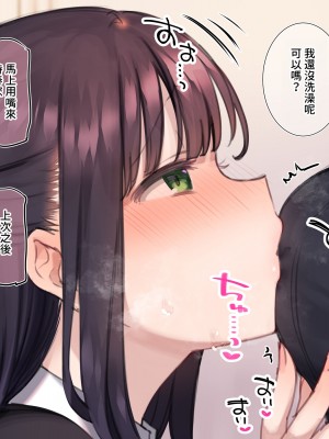 [満開開花] デリバリーメイト第一章 〜クラス全員俺のデリ嬢〜[無修正] [PepeRabi個人漢化]_272