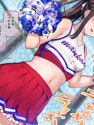 [満開開花] デリバリーメイト第一章 〜クラス全員俺のデリ嬢〜[無修正] [PepeRabi個人漢化]_539