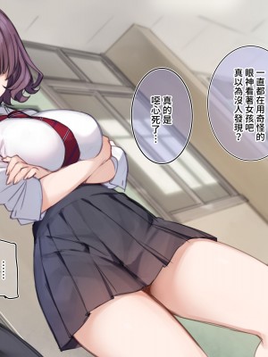 [満開開花] デリバリーメイト第一章 〜クラス全員俺のデリ嬢〜[無修正] [PepeRabi個人漢化]_342