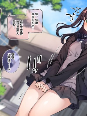 [満開開花] デリバリーメイト第一章 〜クラス全員俺のデリ嬢〜[無修正] [PepeRabi個人漢化]_446