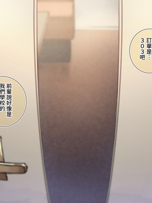 [満開開花] デリバリーメイト第一章 〜クラス全員俺のデリ嬢〜[無修正] [PepeRabi個人漢化]_132